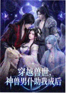 当贝影视资讯动画色温配图